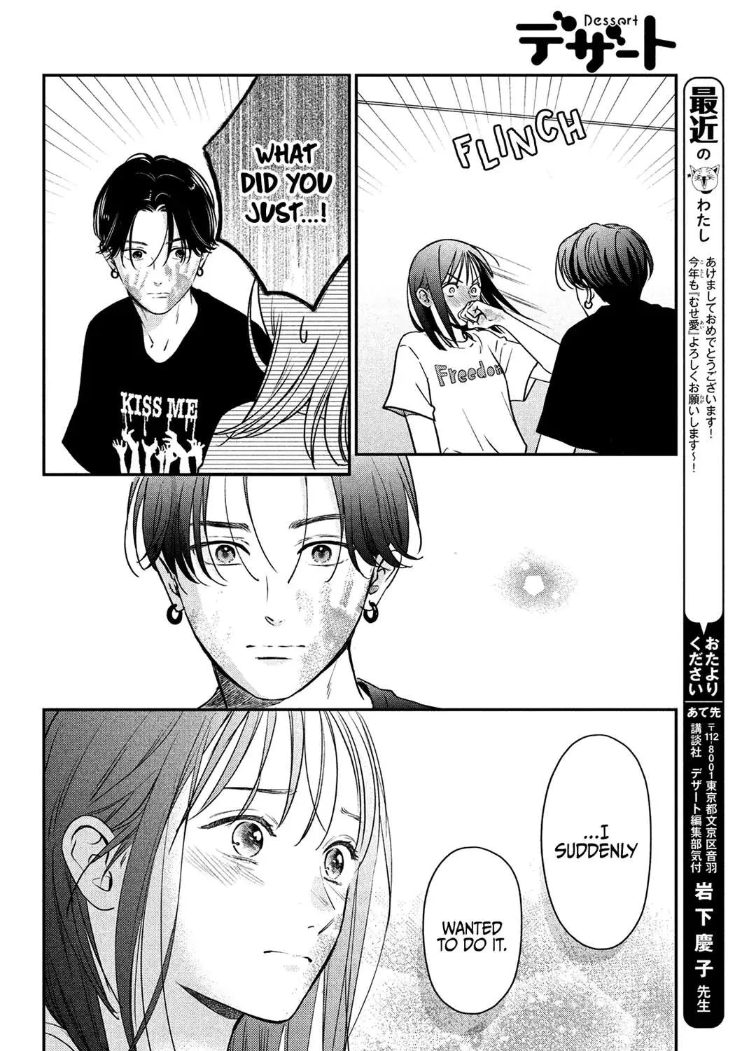 Museru Kurai no Ai o Ageru Chapter 3 page 9 - 