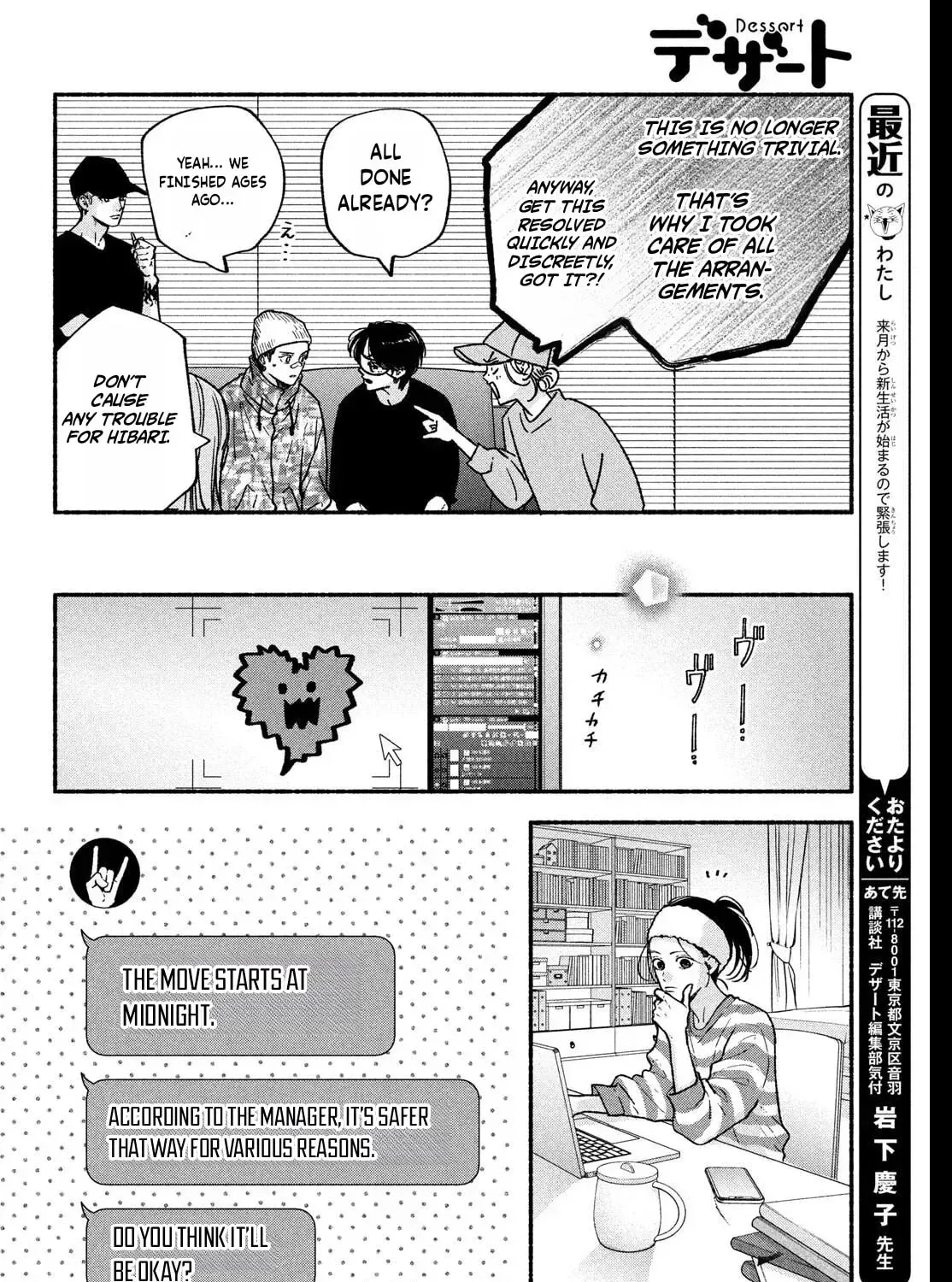Museru Kurai no Ai o Ageru Chapter 30 page 37 - 