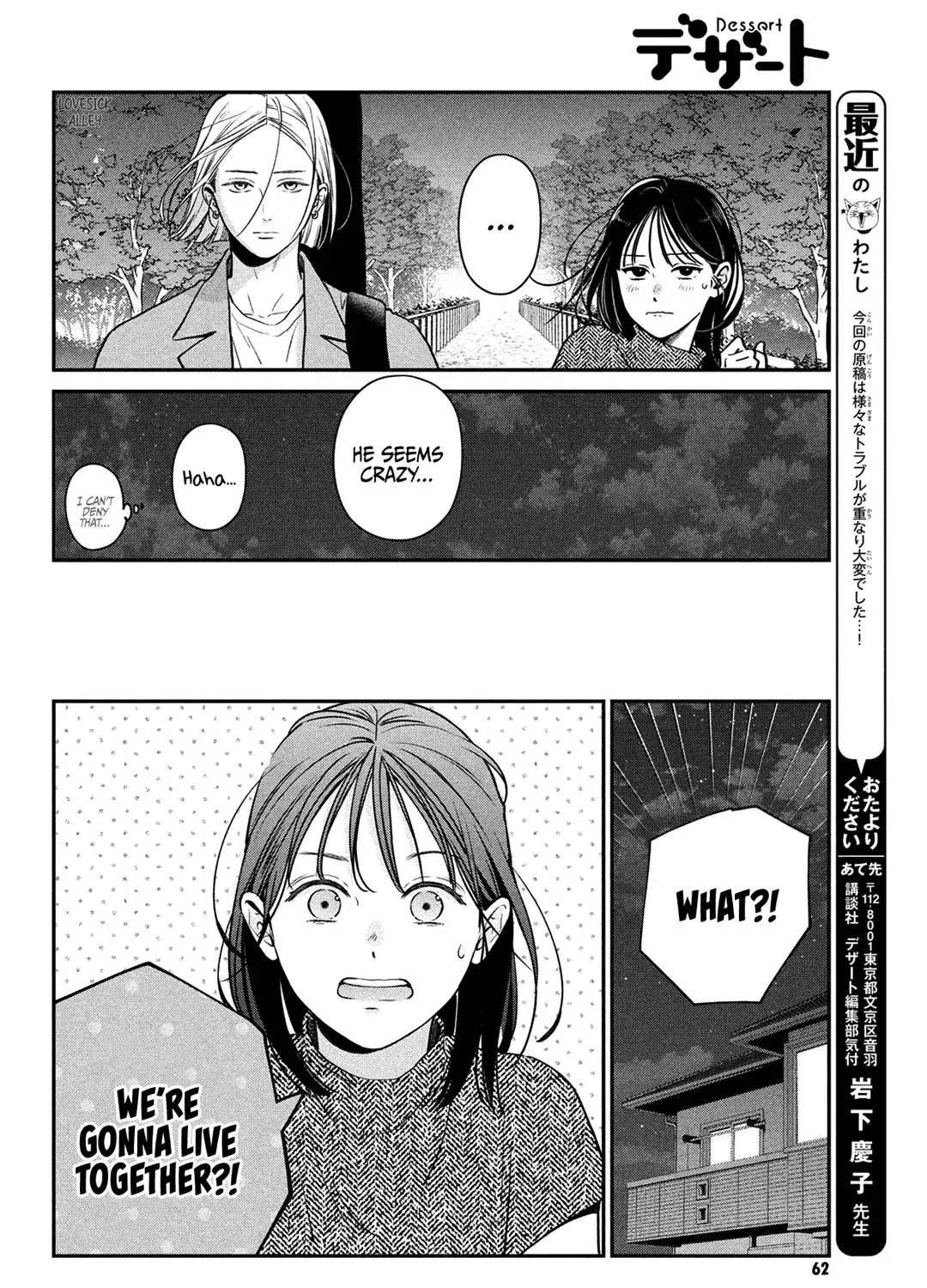 Museru Kurai no Ai o Ageru Chapter 4 page 18 - 