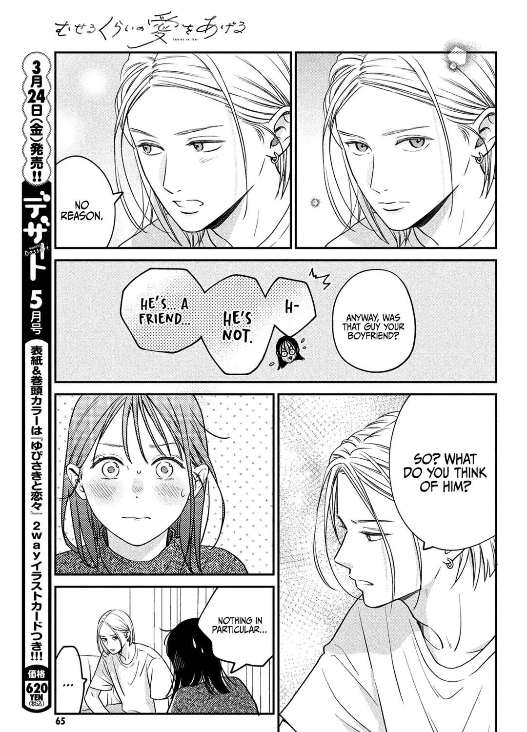 Museru Kurai no Ai o Ageru Chapter 4 page 24 - 
