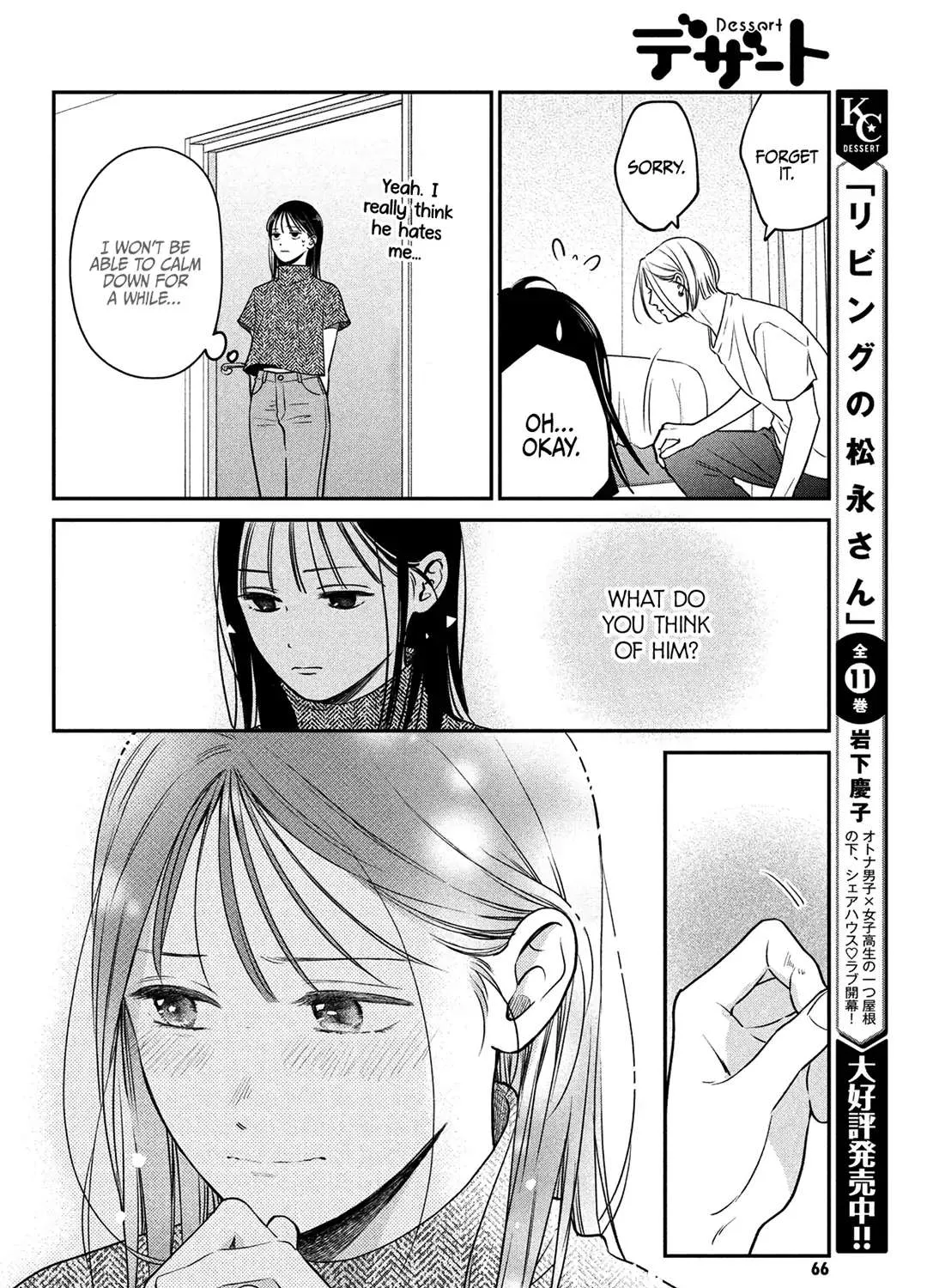 Museru Kurai no Ai o Ageru Chapter 4 page 26 - 