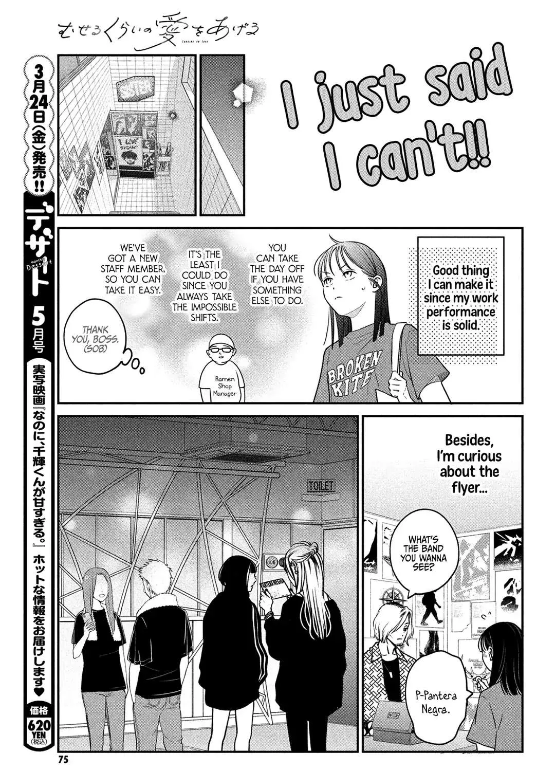 Museru Kurai no Ai o Ageru Chapter 4 page 44 - 