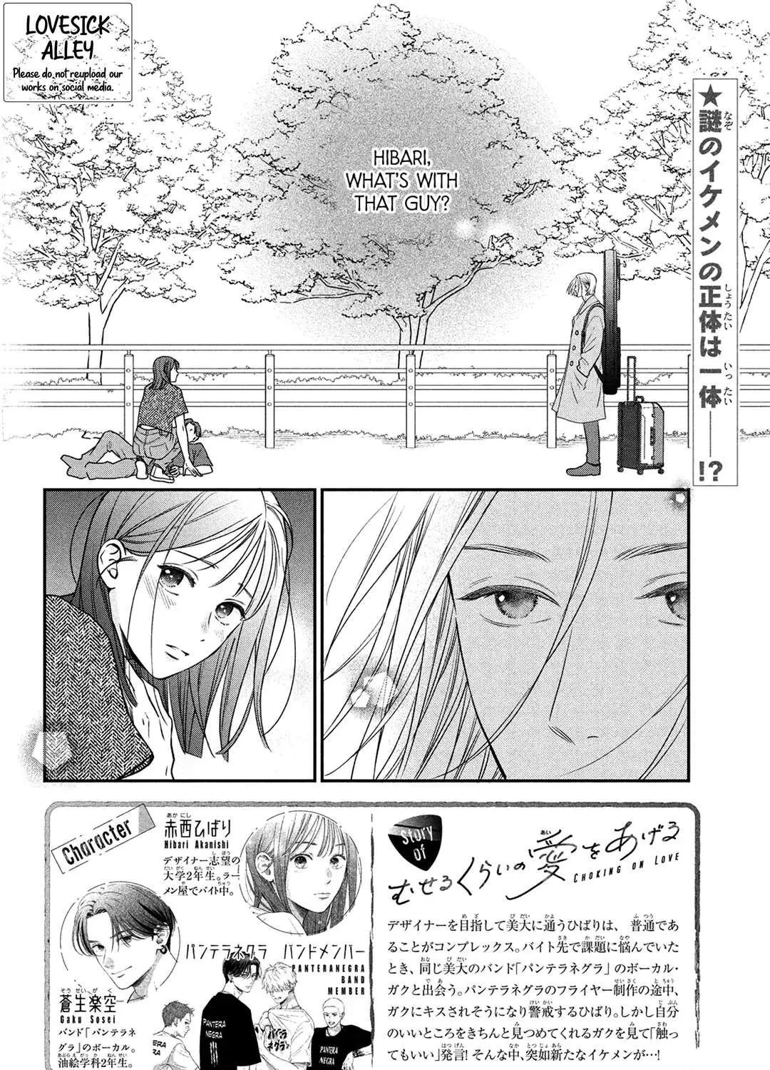 Museru Kurai no Ai o Ageru Chapter 4 page 6 - 
