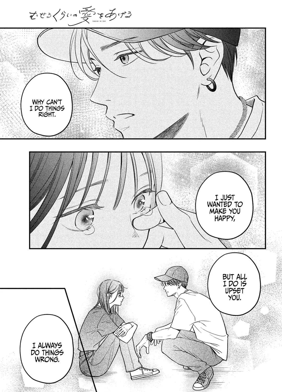 Museru Kurai no Ai o Ageru Chapter 4 page 68 - 