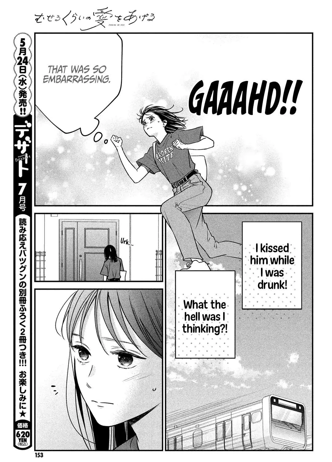 Museru Kurai no Ai o Ageru Chapter 5 page 23 - 