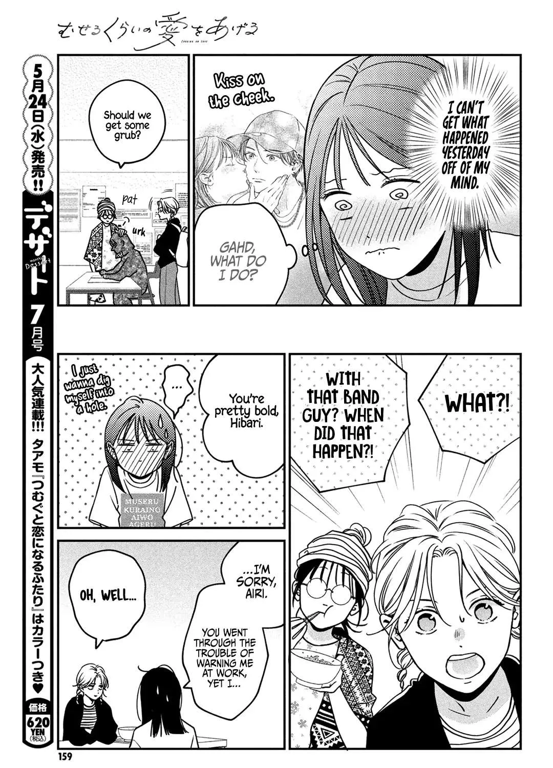 Museru Kurai no Ai o Ageru Chapter 5 page 35 - 