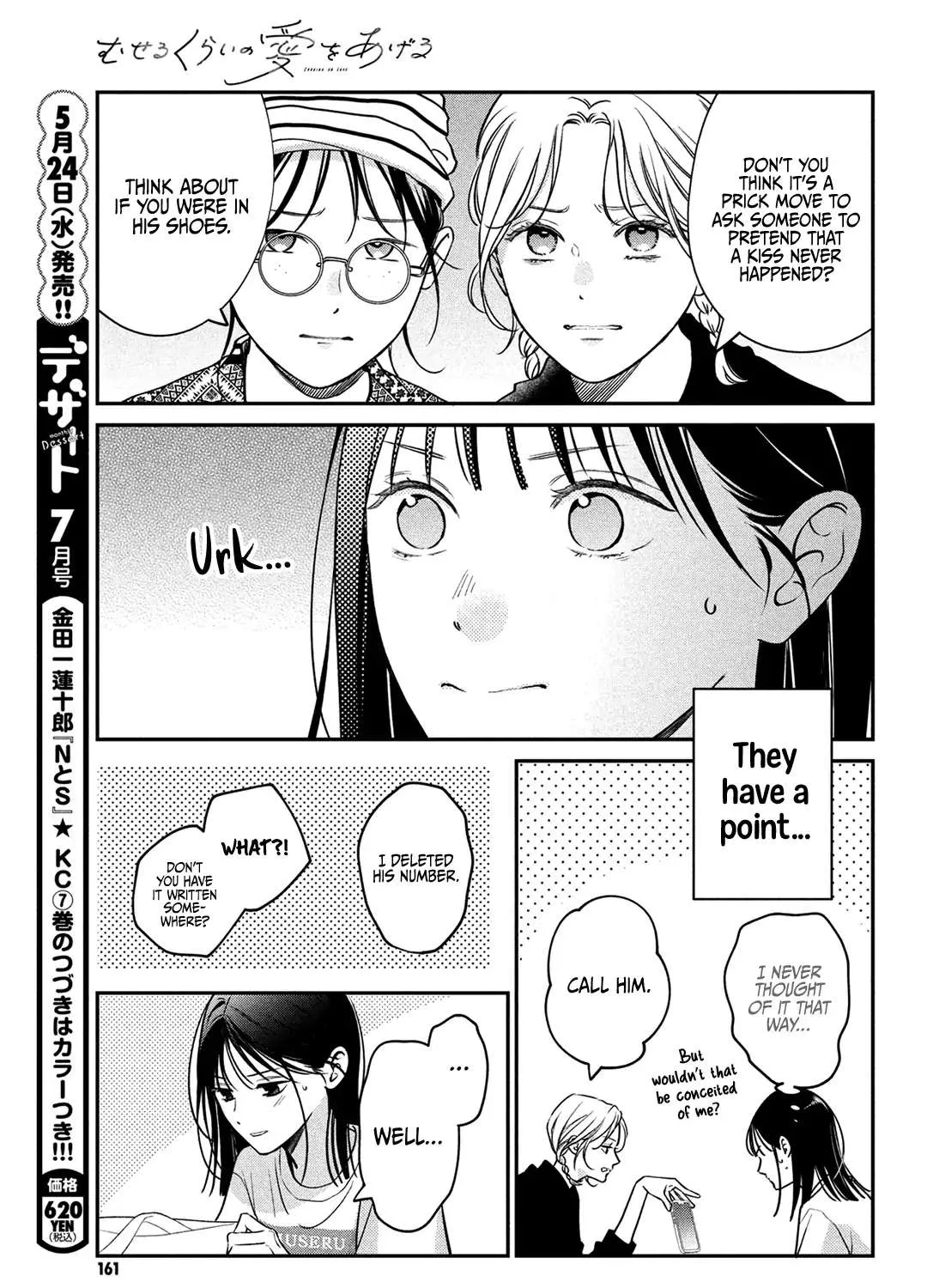 Museru Kurai no Ai o Ageru Chapter 5 page 39 - 