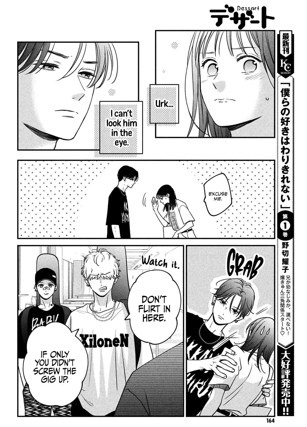 Museru Kurai no Ai o Ageru Chapter 5 page 45 - 