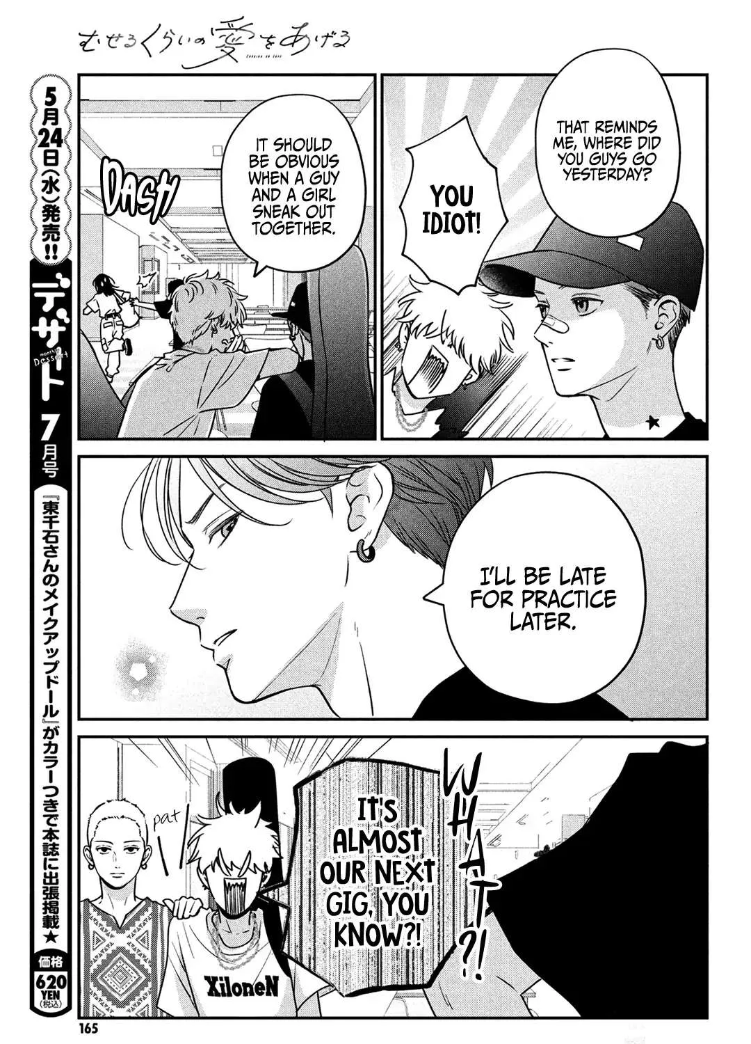 Museru Kurai no Ai o Ageru Chapter 5 page 47 - 