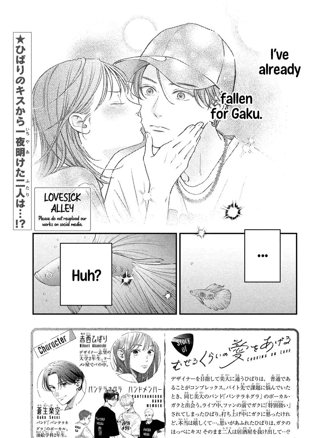 Museru Kurai no Ai o Ageru Chapter 5 page 7 - 