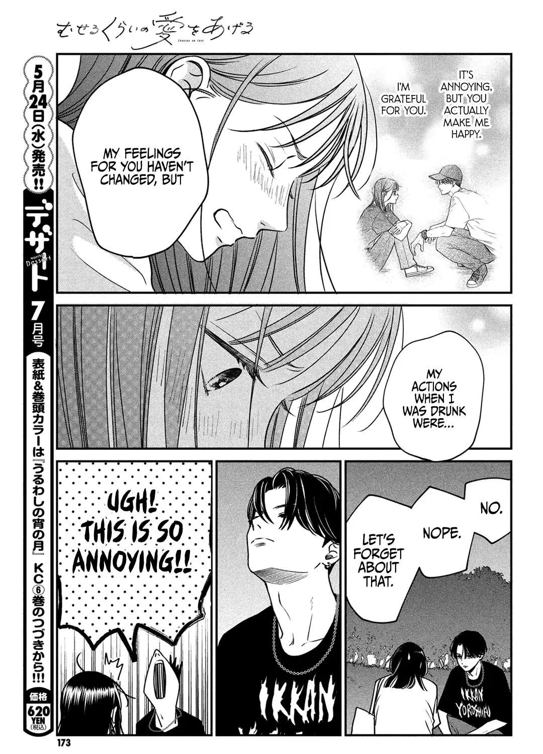 Museru Kurai no Ai o Ageru Chapter 5 page 63 - 