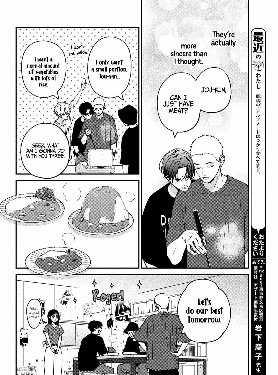 Museru Kurai no Ai o Ageru Chapter 6 page 18 - 