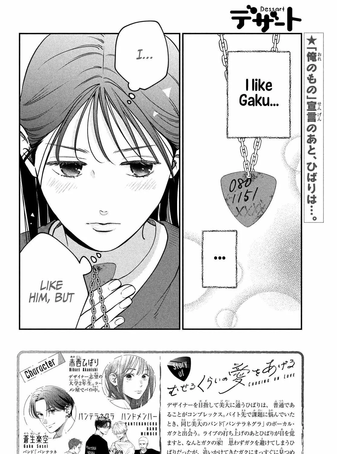 Museru Kurai no Ai o Ageru Chapter 6 page 6 - 
