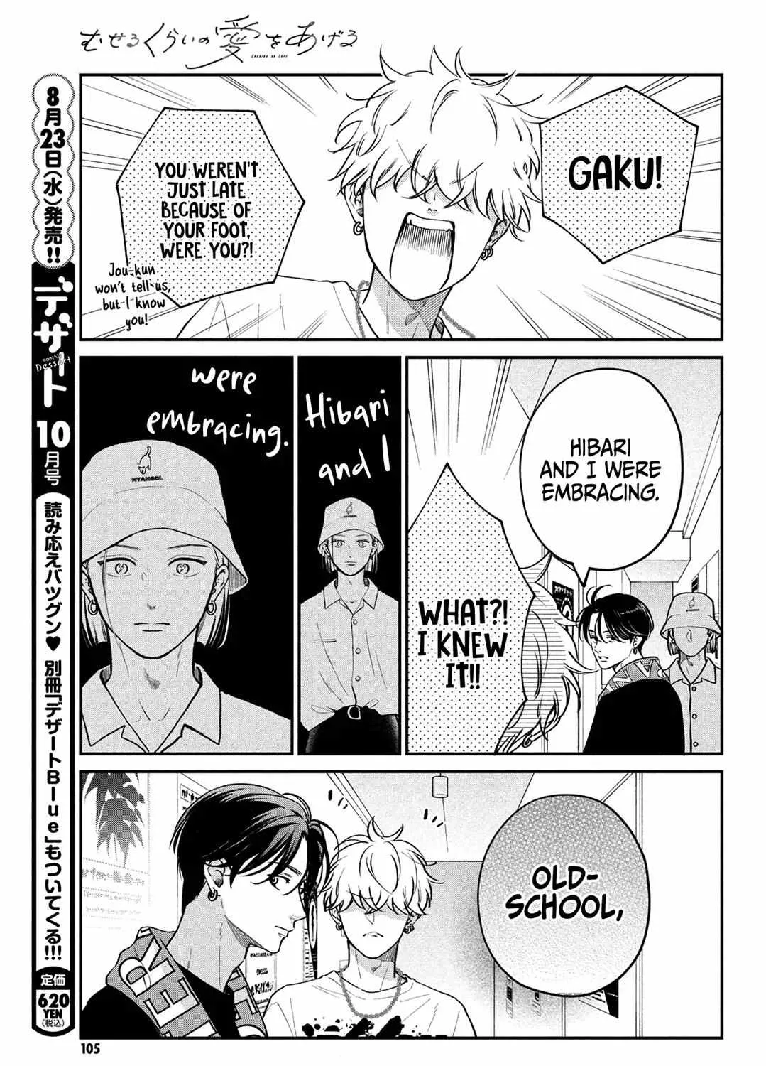 Museru Kurai no Ai o Ageru Chapter 7 page 24 - 