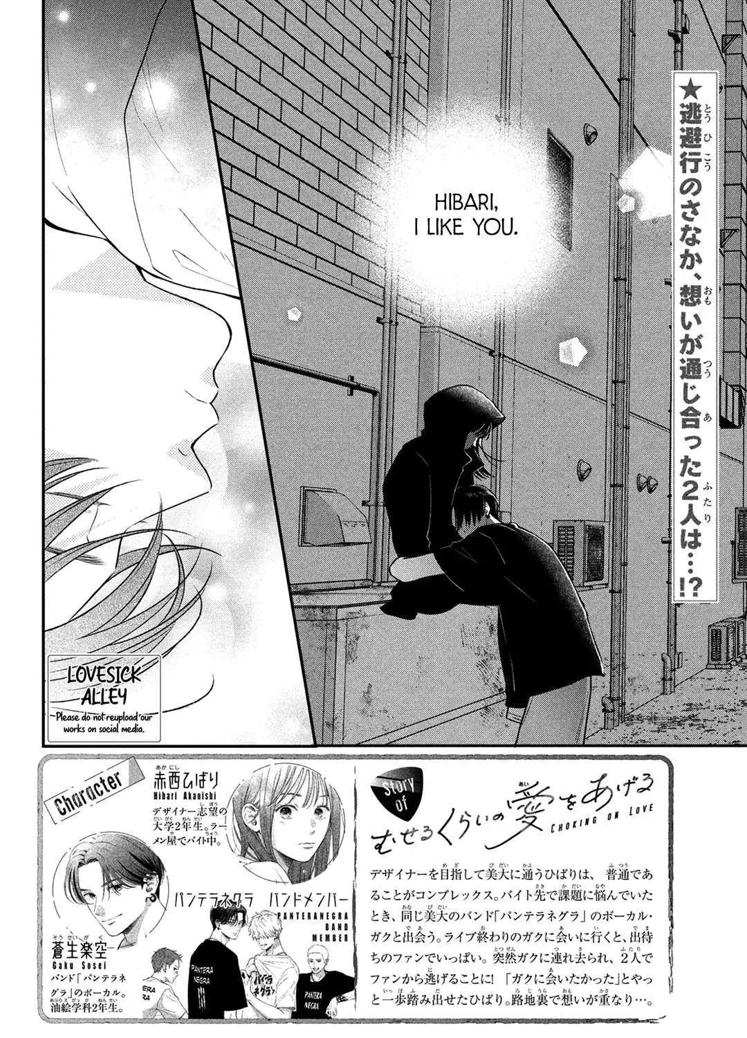 Museru Kurai no Ai o Ageru Chapter 8 page 5 - 