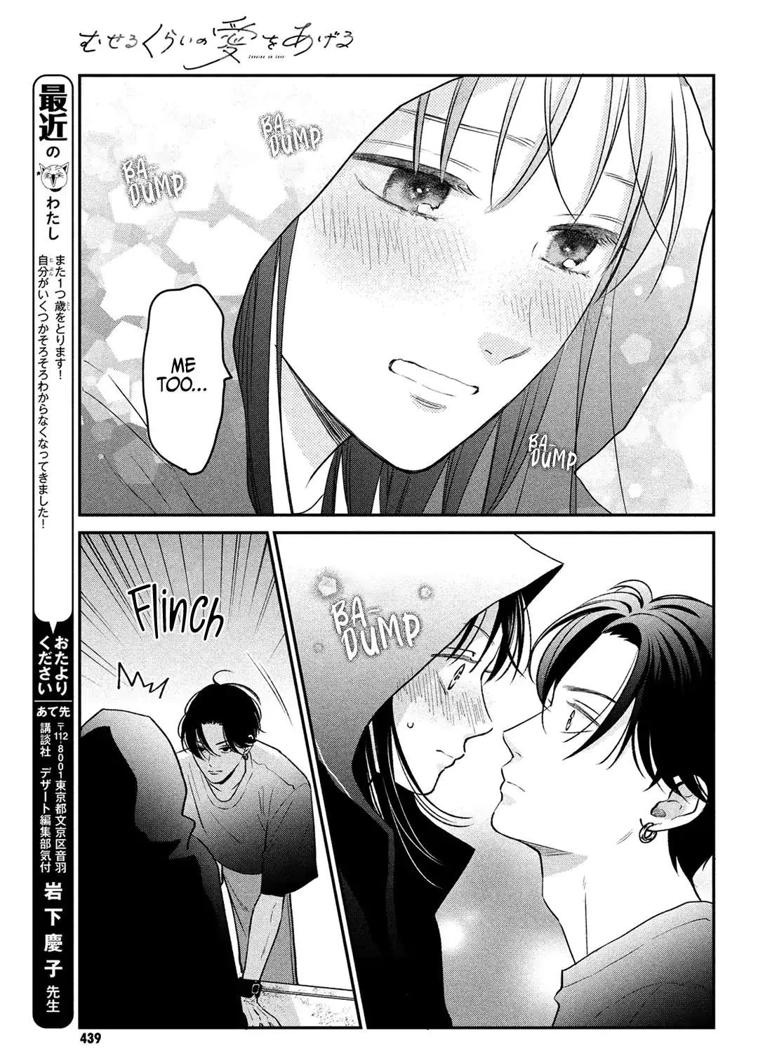 Museru Kurai no Ai o Ageru Chapter 8 page 7 - 