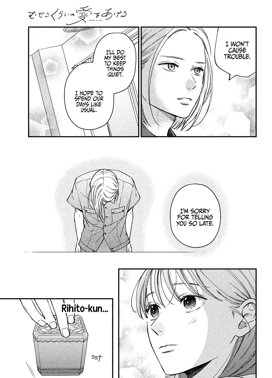 Museru Kurai no Ai o Ageru Chapter 9 page 11 - 