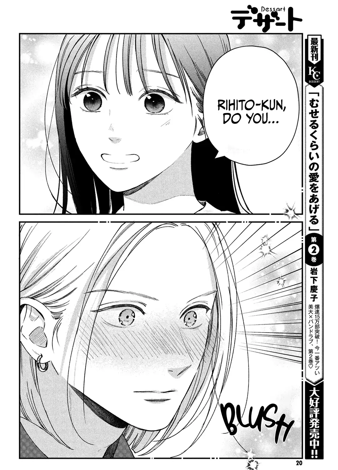 Museru Kurai no Ai o Ageru Chapter 9 page 17 - 