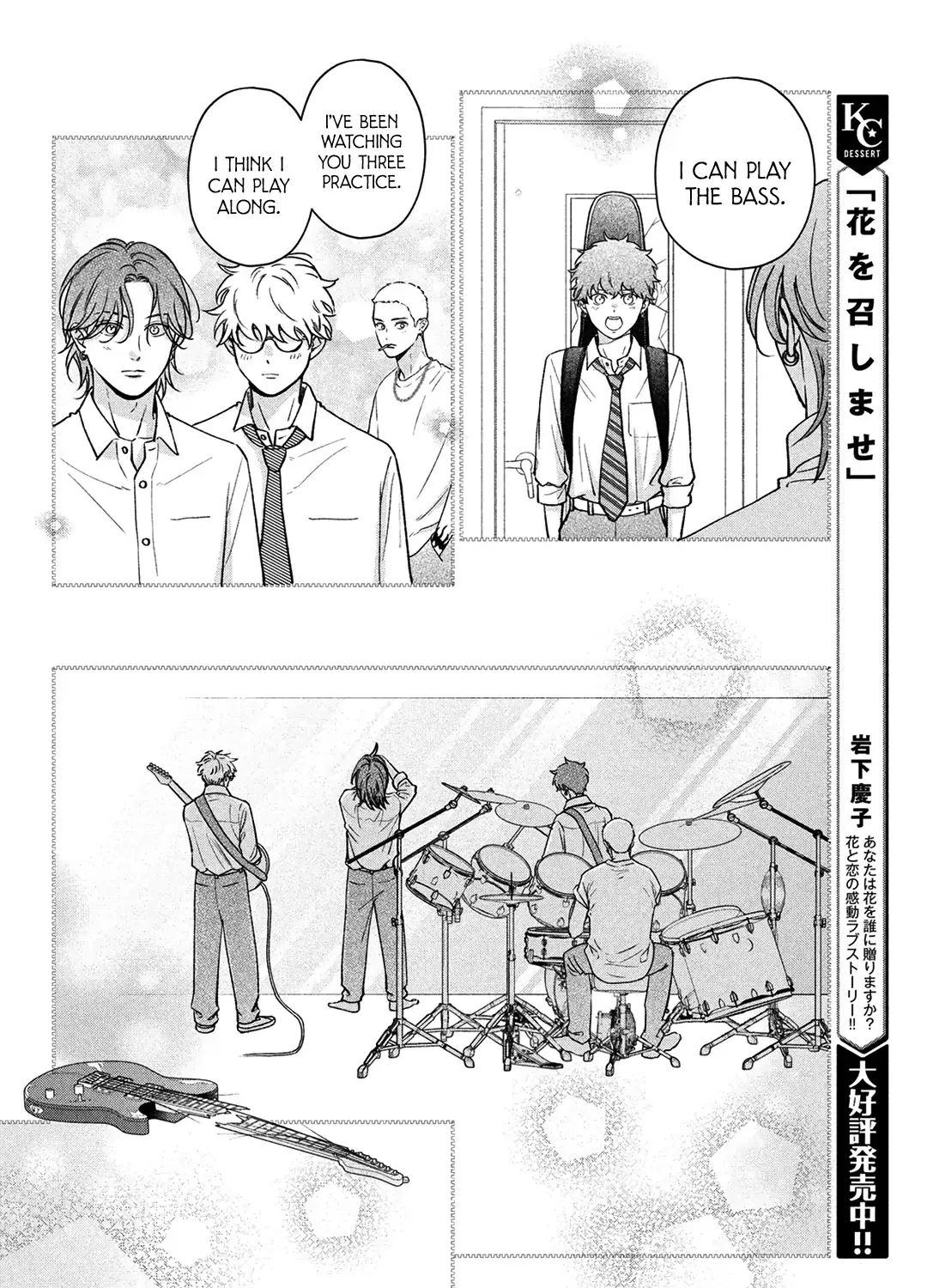Museru Kurai no Ai o Ageru Chapter 9 page 41 - 