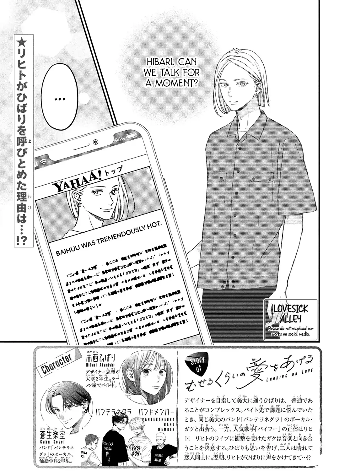 Museru Kurai no Ai o Ageru Chapter 9 page 7 - 