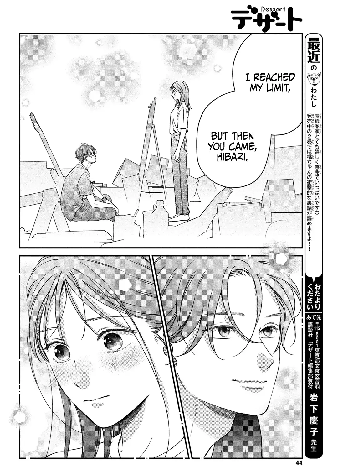 Museru Kurai no Ai o Ageru Chapter 9 page 65 - 