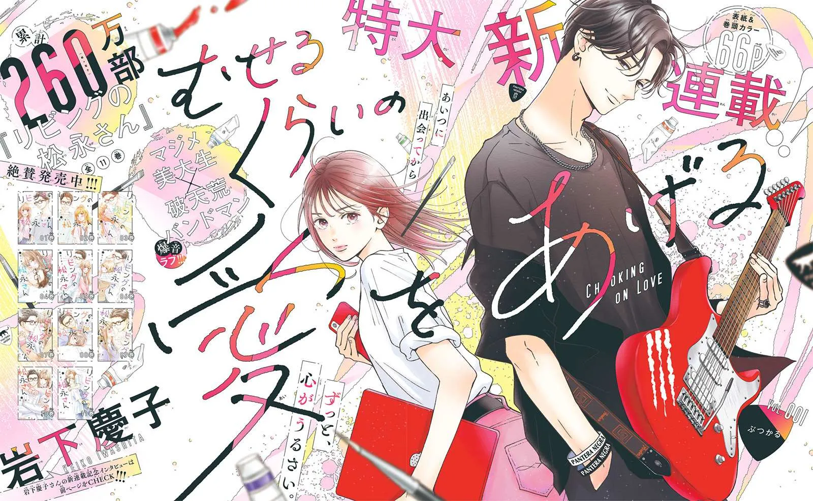 Museru Kurai no Ai wo Ageru Chapter 1 page 5 - 