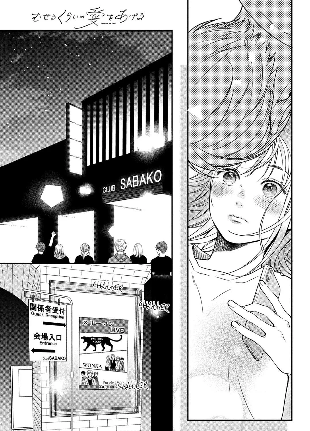 Museru Kurai no Ai wo Ageru Chapter 1 page 98 - 