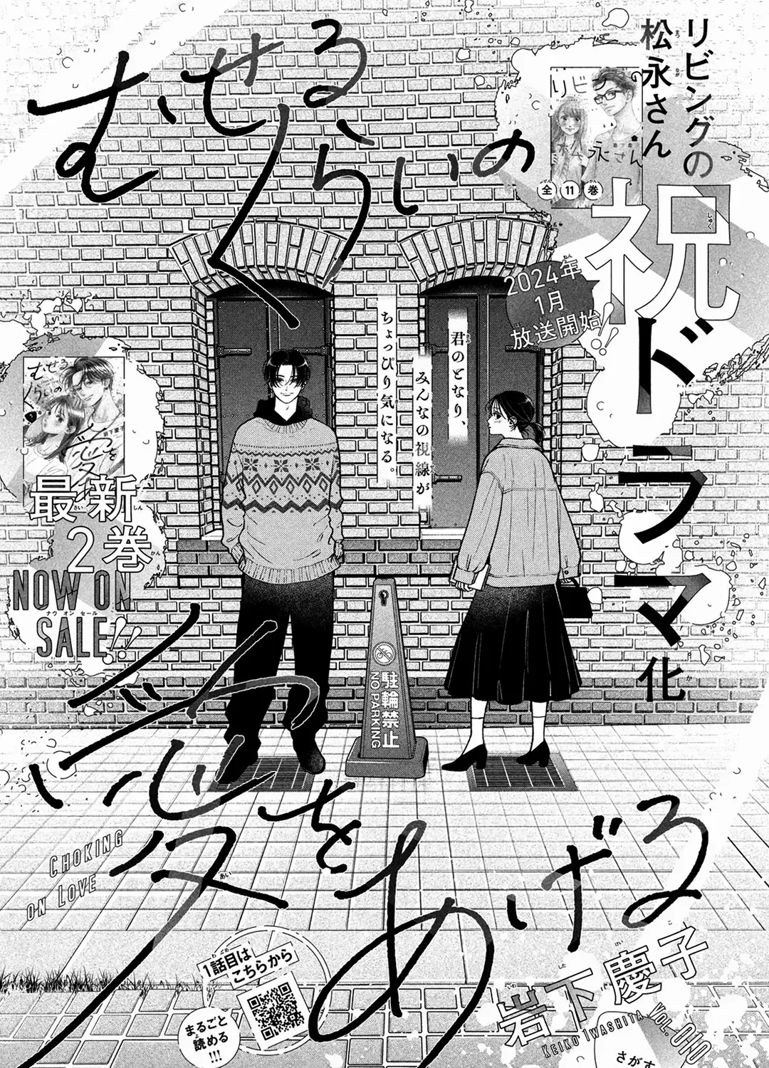 Museru Kurai no Ai wo Ageru Chapter 10 page 4 - 