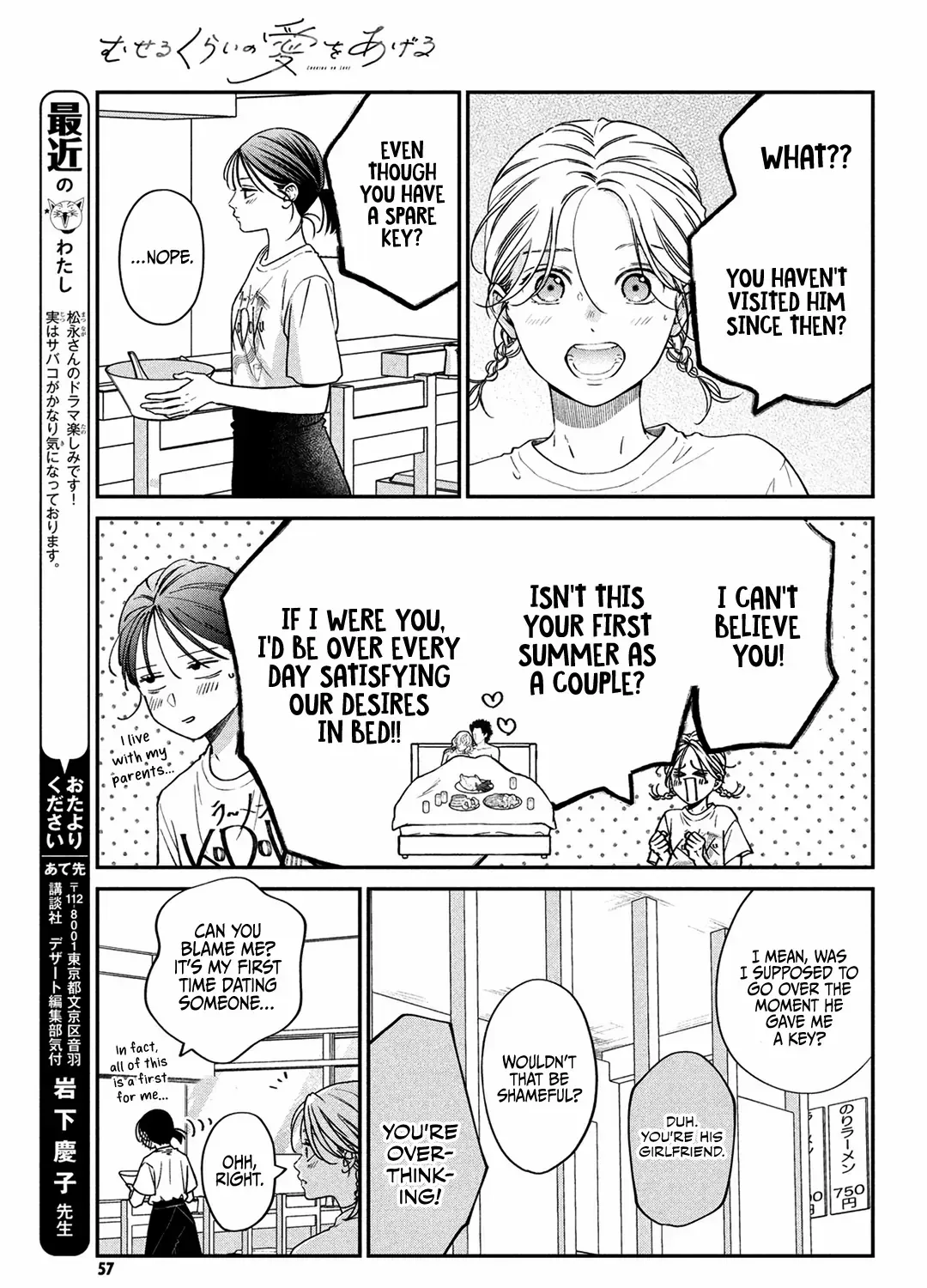 Museru Kurai no Ai wo Ageru Chapter 10 page 9 - 