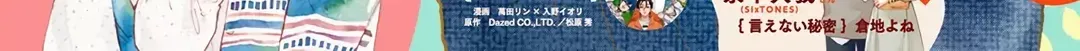 Museru Kurai no Ai wo Ageru Chapter 11 page 2 - 