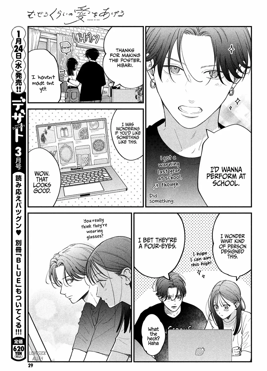 Museru Kurai no Ai wo Ageru Chapter 11 page 19 - 