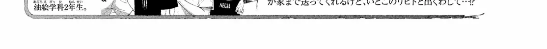 Museru Kurai no Ai wo Ageru Chapter 12 page 7 - 