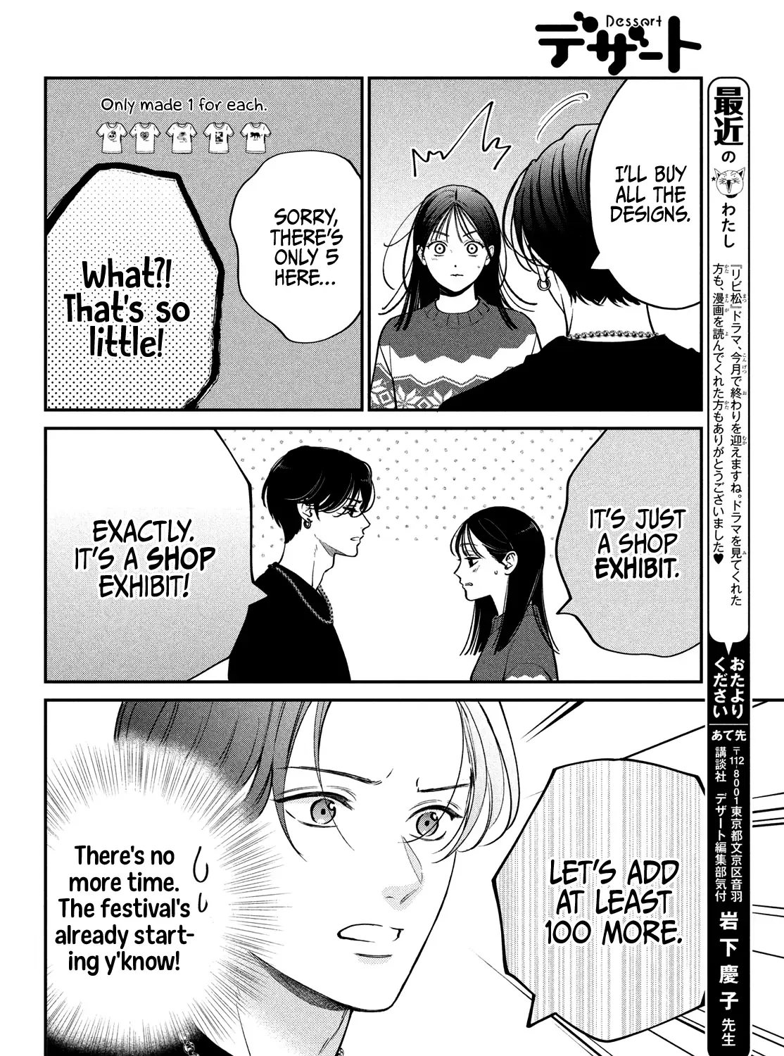 Museru Kurai no Ai wo Ageru Chapter 13 page 19 - 