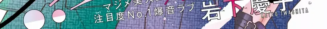 Museru Kurai no Ai wo Ageru Chapter 13 page 3 - 