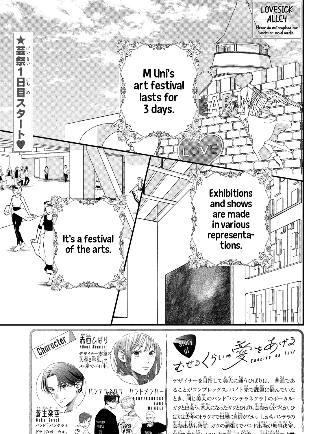 Museru Kurai no Ai wo Ageru Chapter 13 page 5 - 