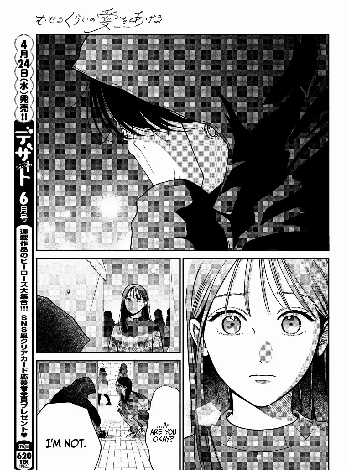 Museru Kurai no Ai wo Ageru Chapter 13 page 49 - 