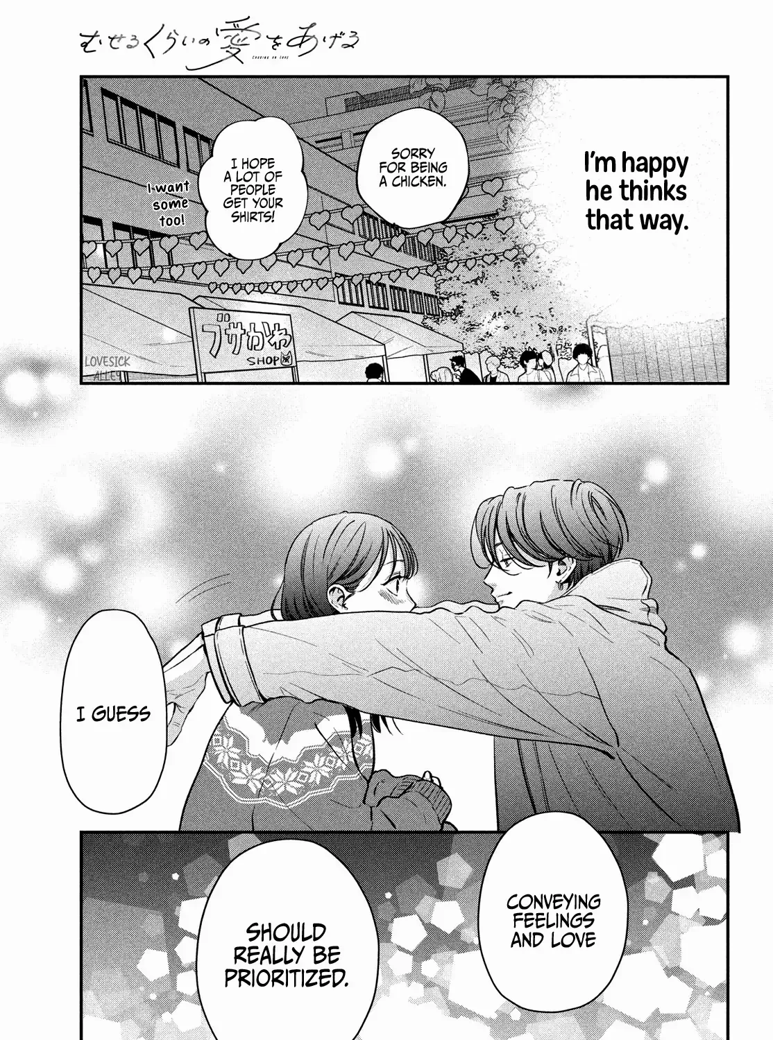 Museru Kurai no Ai wo Ageru Chapter 13 page 65 - 