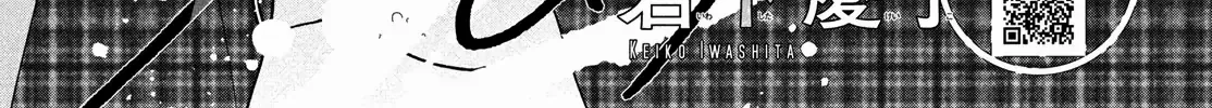 Museru Kurai no Ai wo Ageru Chapter 14 page 3 - 
