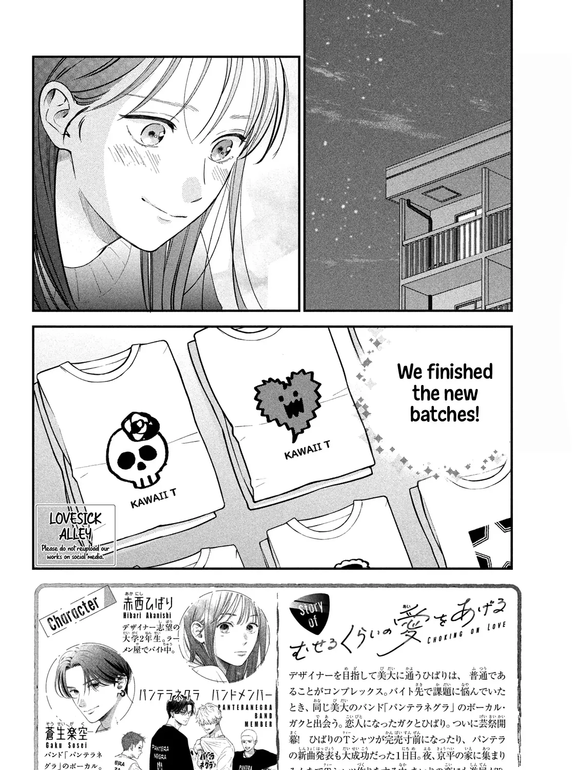 Museru Kurai no Ai wo Ageru Chapter 14 page 5 - 
