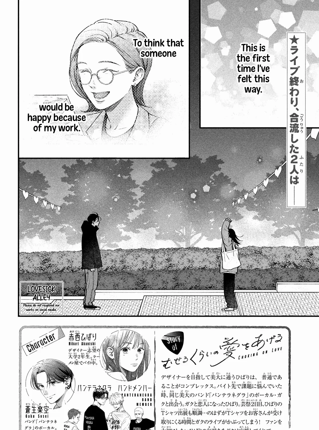 Museru Kurai no Ai wo Ageru Chapter 15 page 6 - 