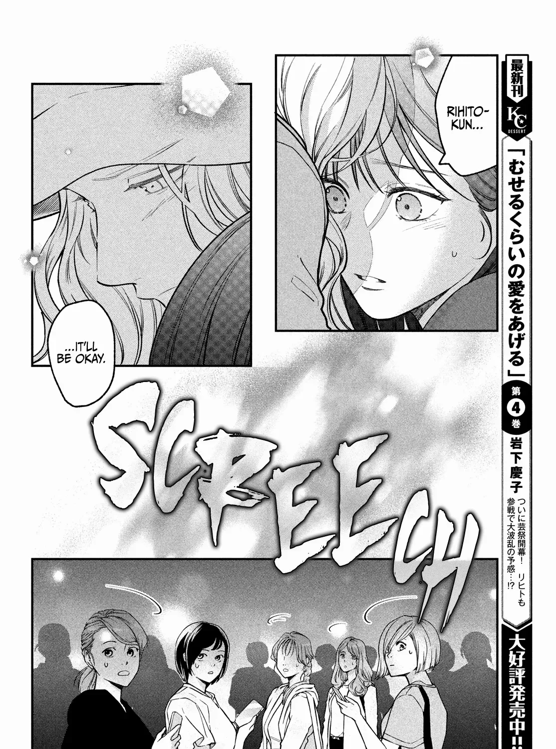 Museru Kurai no Ai wo Ageru Chapter 17 page 11 - 