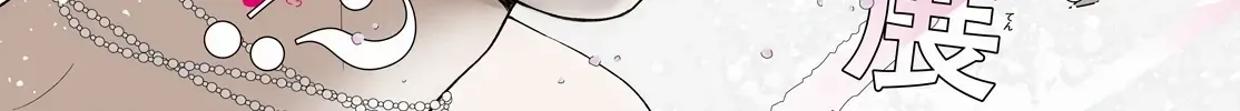 Museru Kurai no Ai wo Ageru Chapter 17 page 5 - 