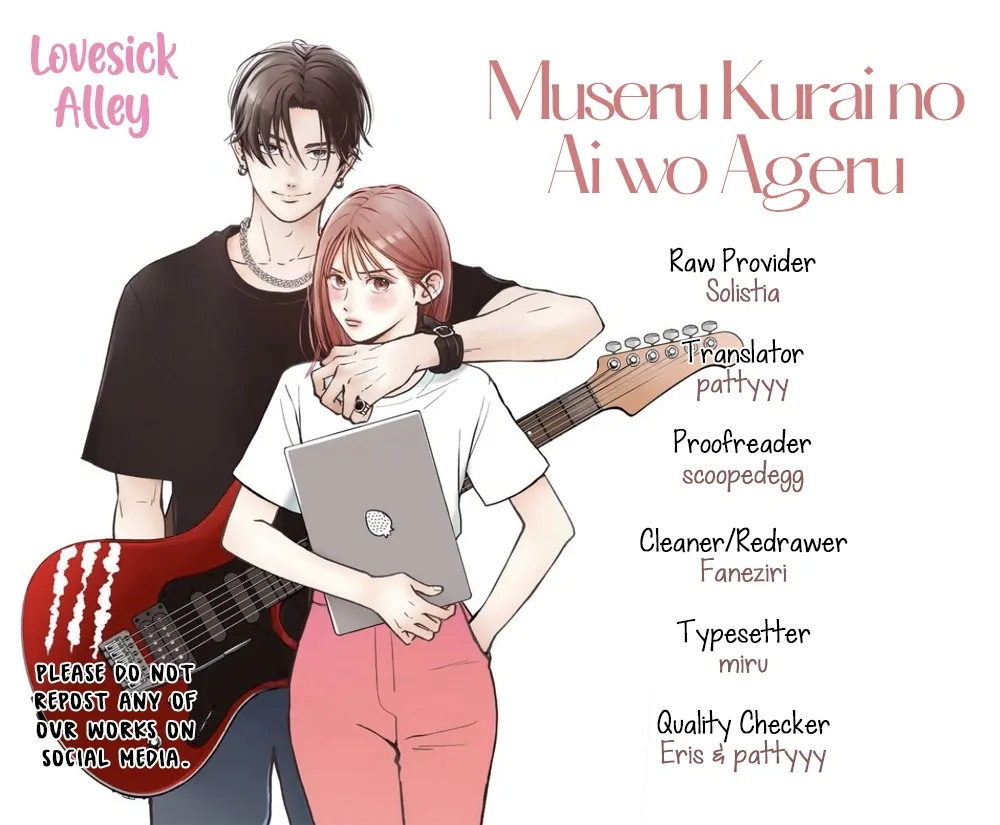 Museru Kurai no Ai wo Ageru Chapter 17 page 6 - 