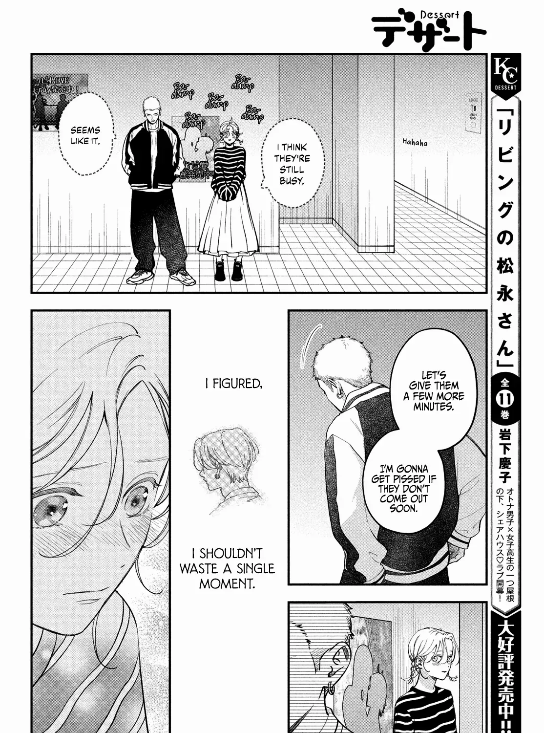 Museru Kurai no Ai wo Ageru Chapter 17 page 68 - 