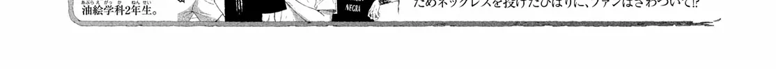 Museru Kurai no Ai wo Ageru Chapter 17 page 10 - 