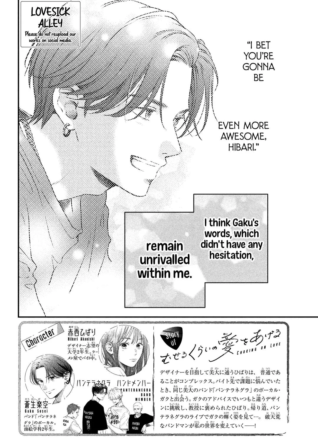 Museru Kurai no Ai wo Ageru Chapter 2 page 6 - 