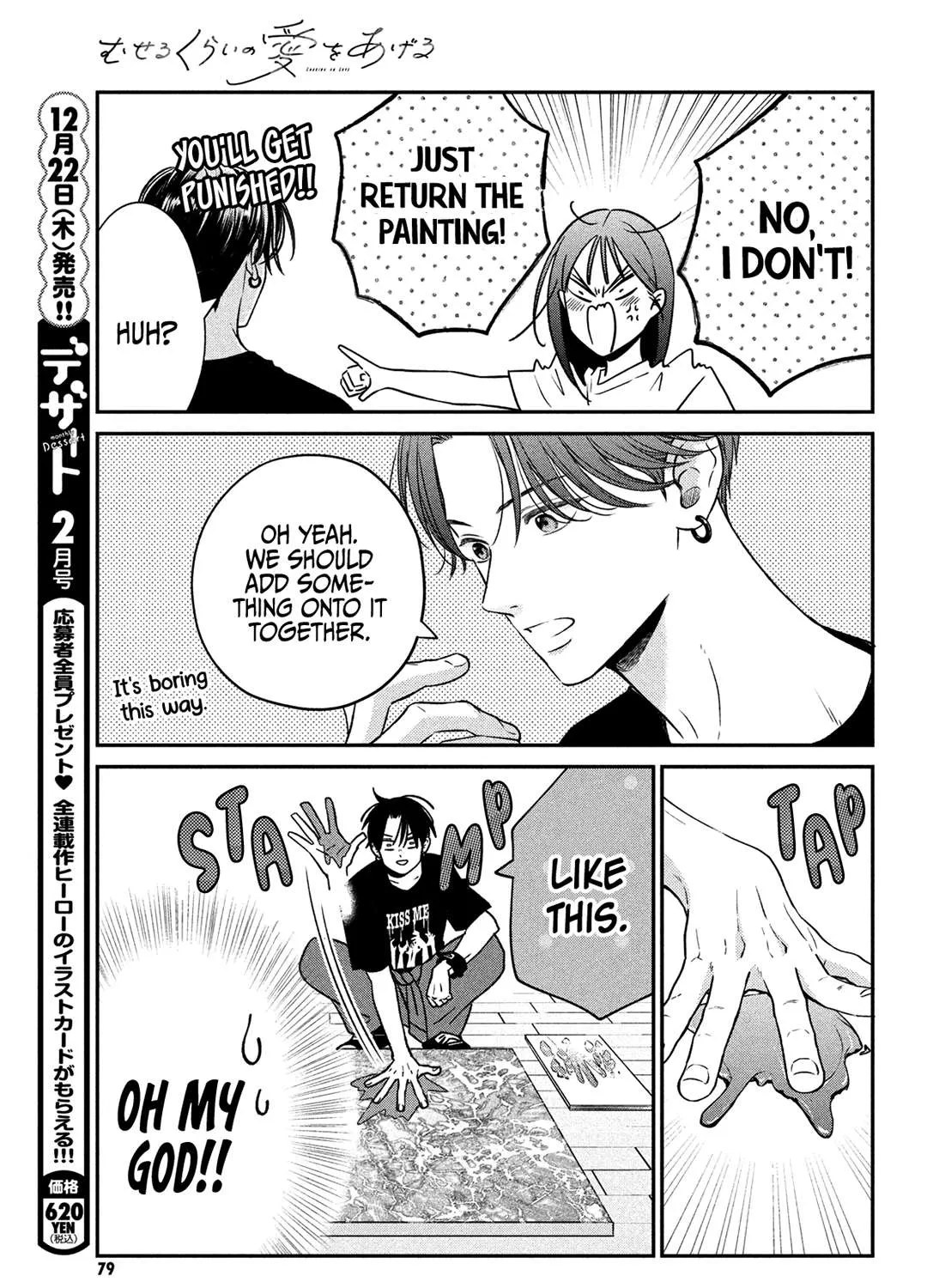 Museru Kurai no Ai wo Ageru Chapter 2 page 57 - 