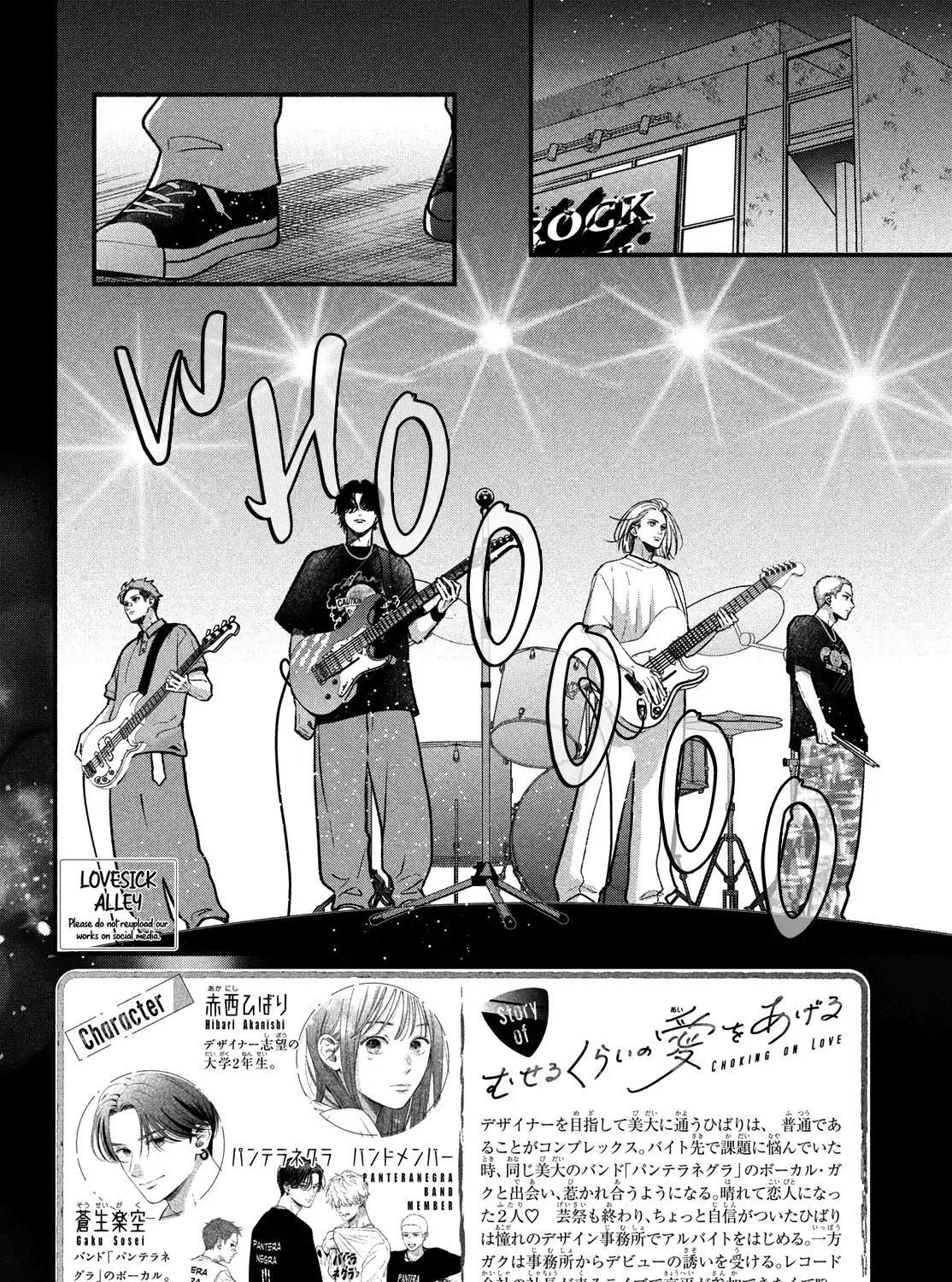 Museru Kurai no Ai wo Ageru Chapter 20 page 5 - 
