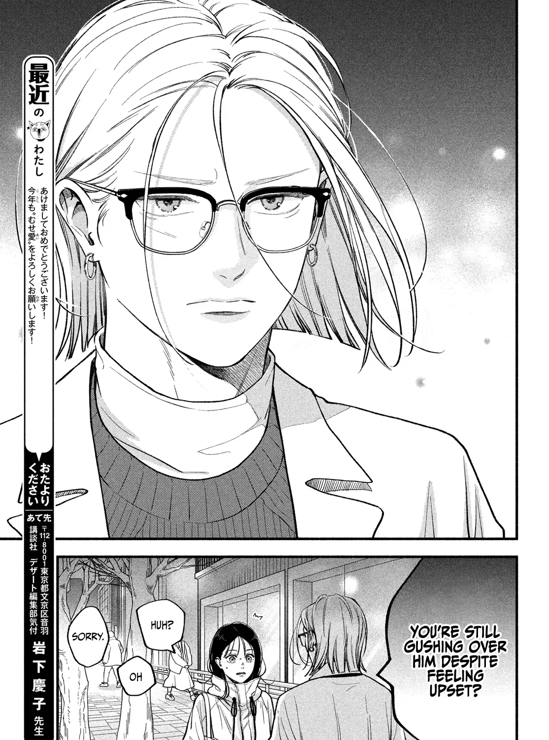 Museru Kurai no Ai wo Ageru Chapter 20 page 43 - 