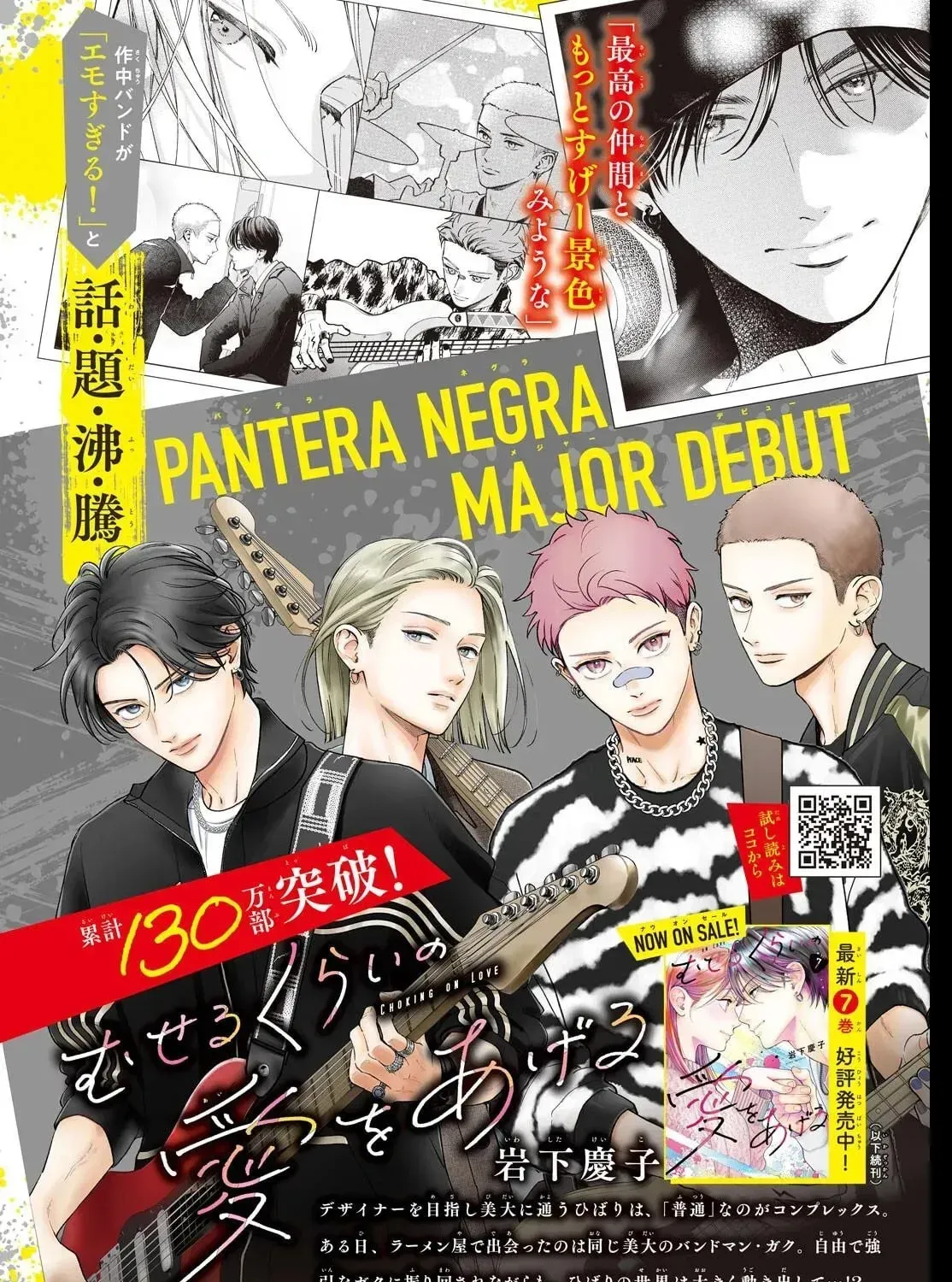 Museru Kurai no Ai wo Ageru Chapter 29 page 3 - 
